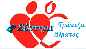 Τράπεζα Αίματος